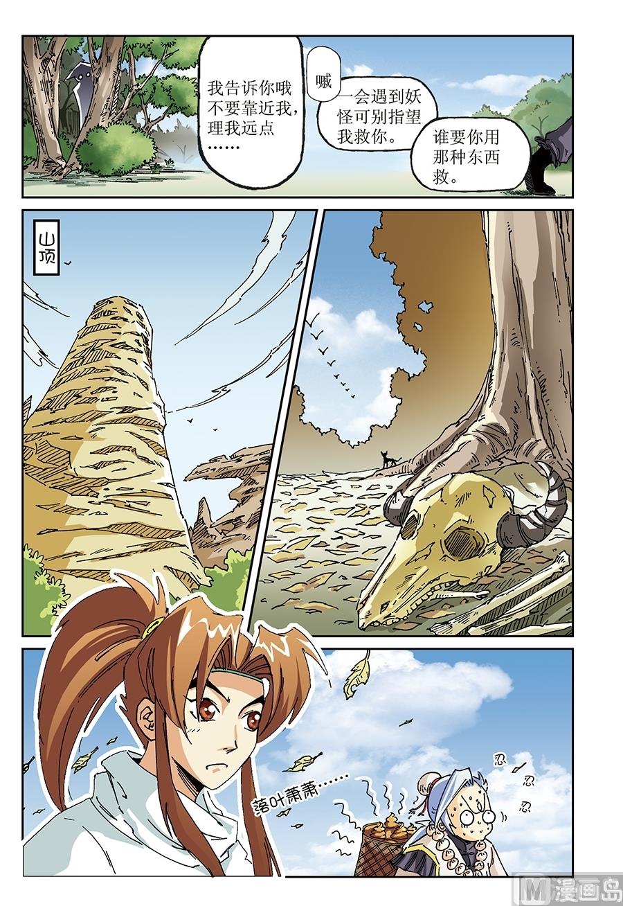 第14话8