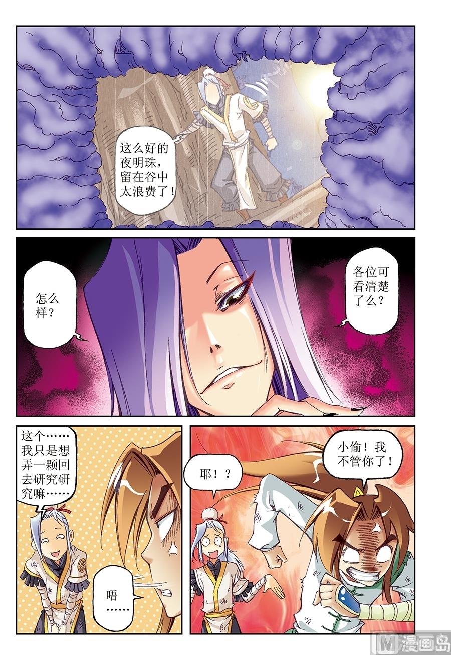 第26话9