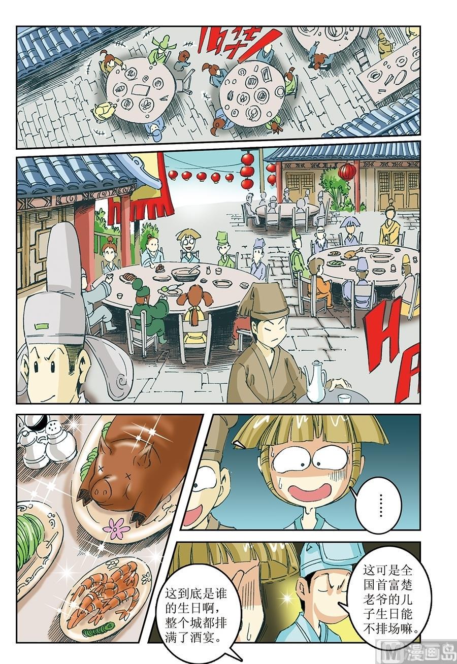 第11话5
