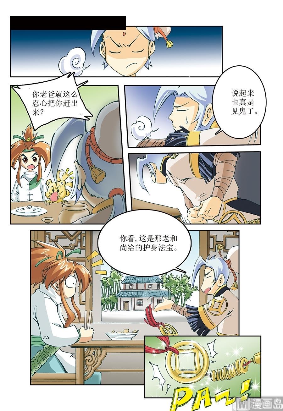 第11话11