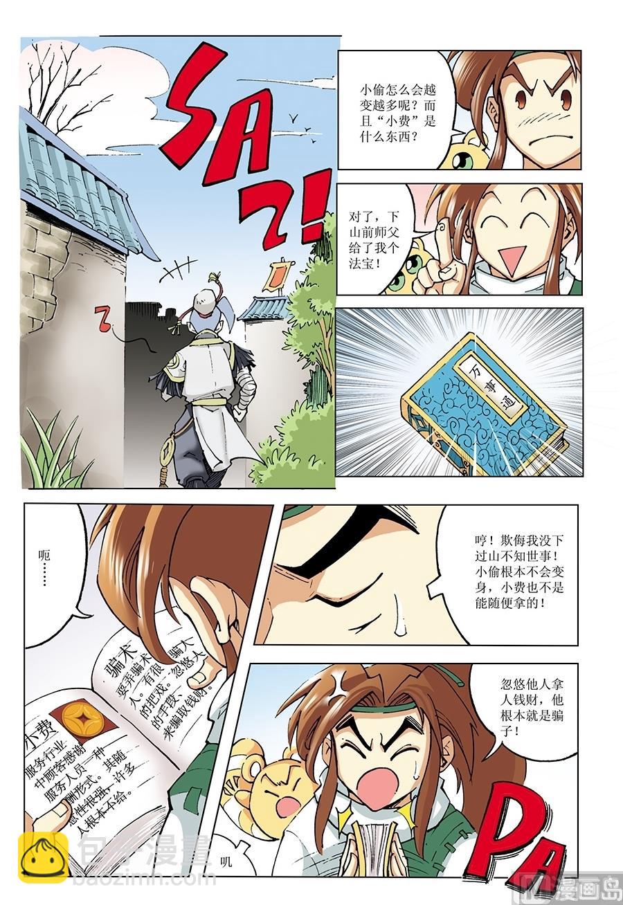 第6话9