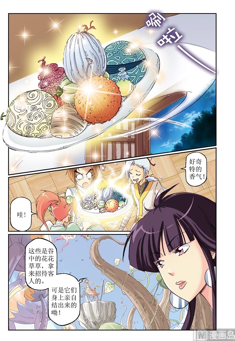 第23话10