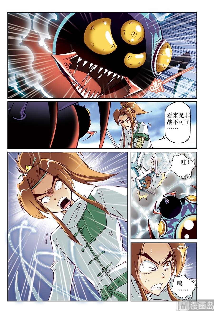第21话9