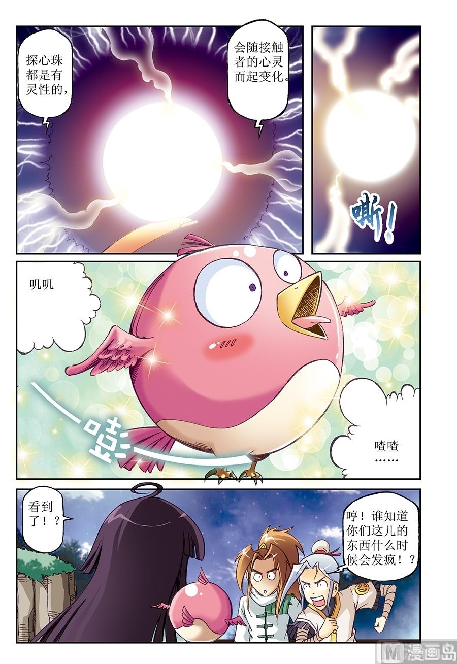 第26话7