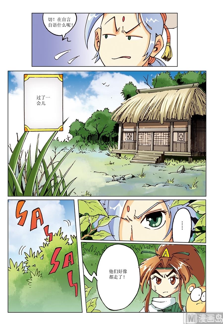 第10话9