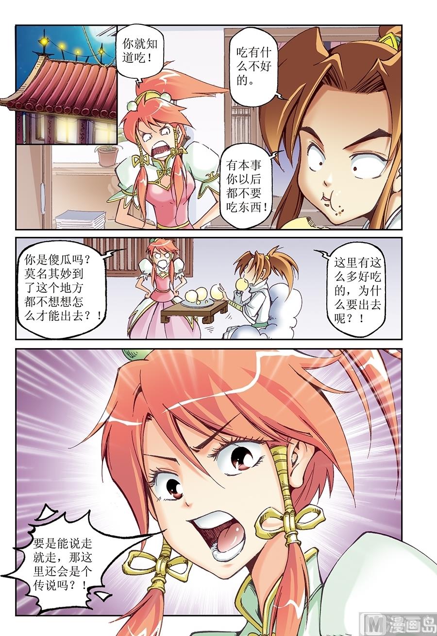 第25话4