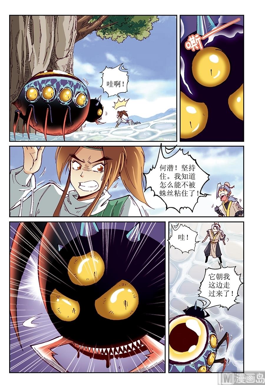 第21话10