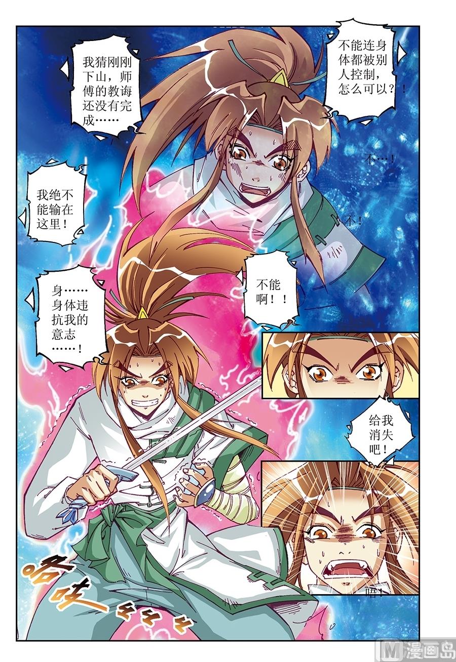 第17话1