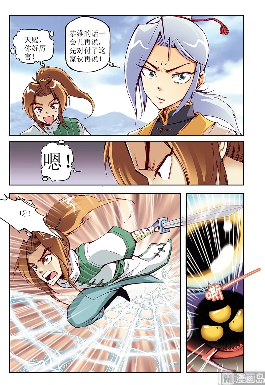 第22话6