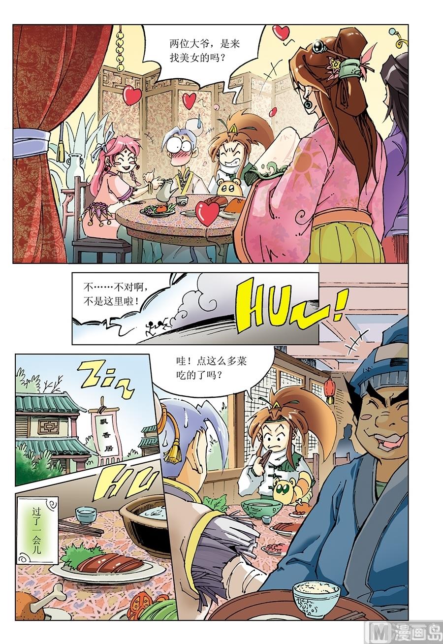 第8话9