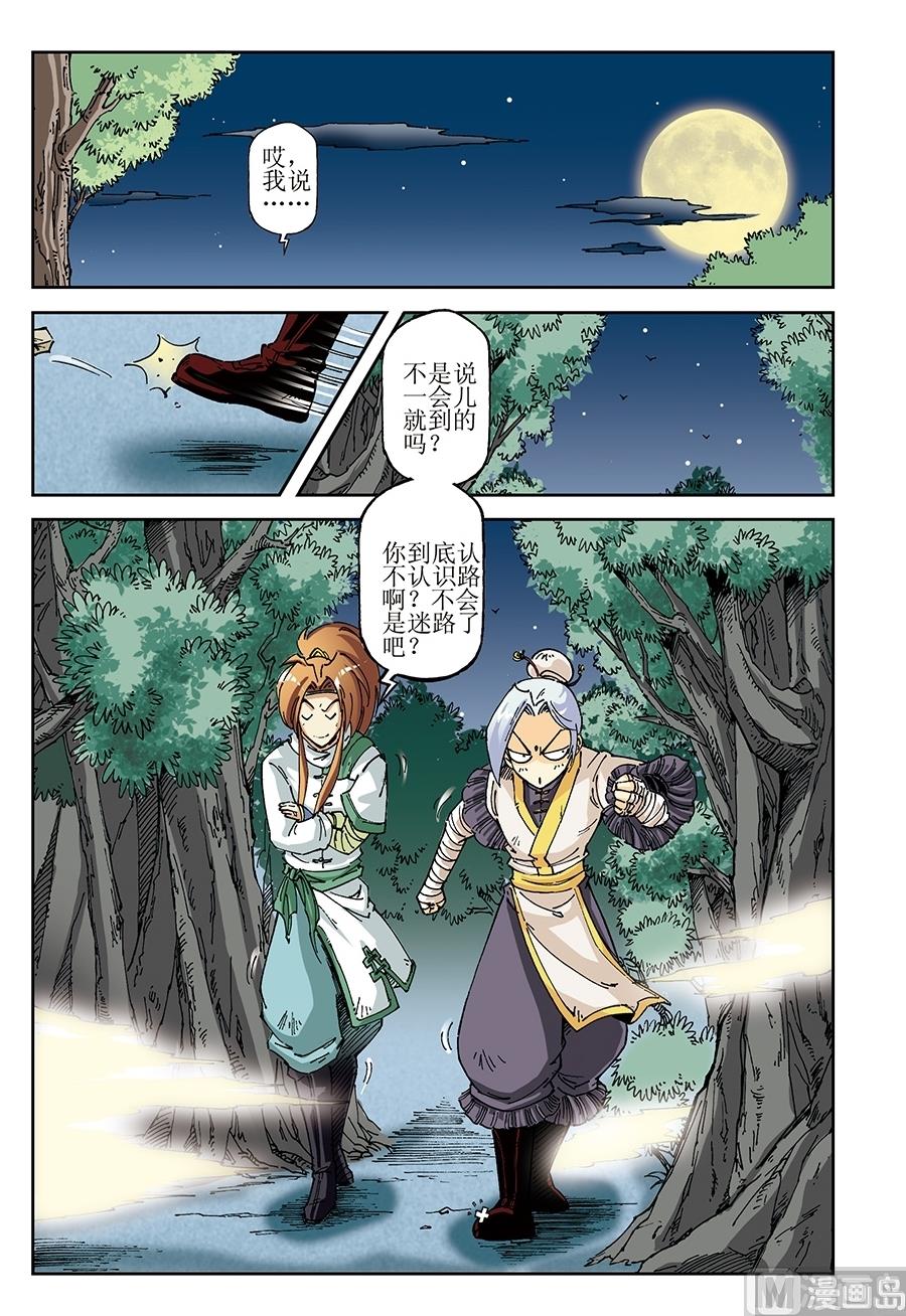 第13话1