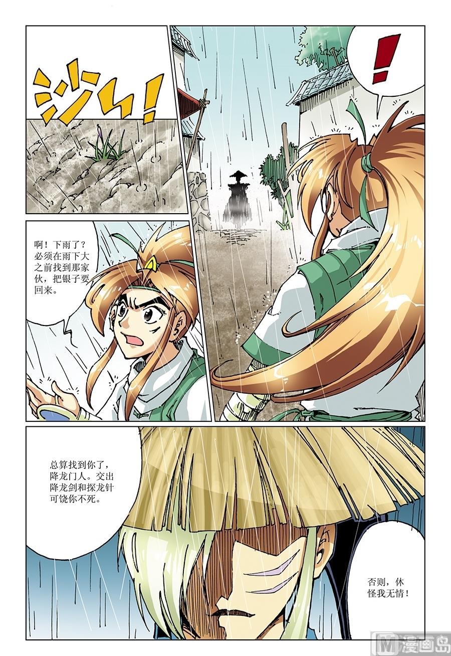 第6话10