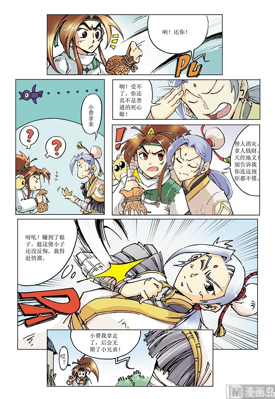 第6话8