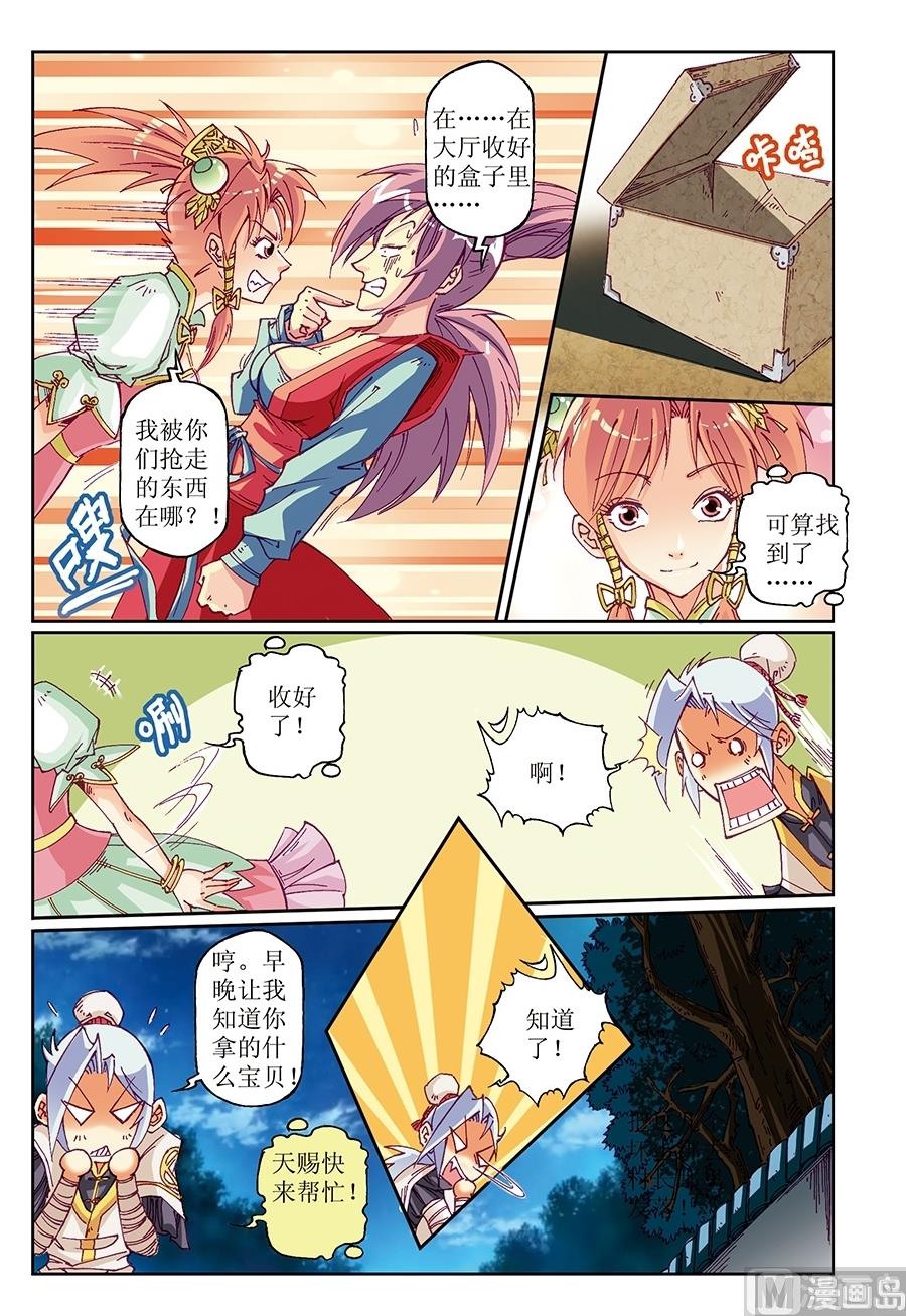 第20话7