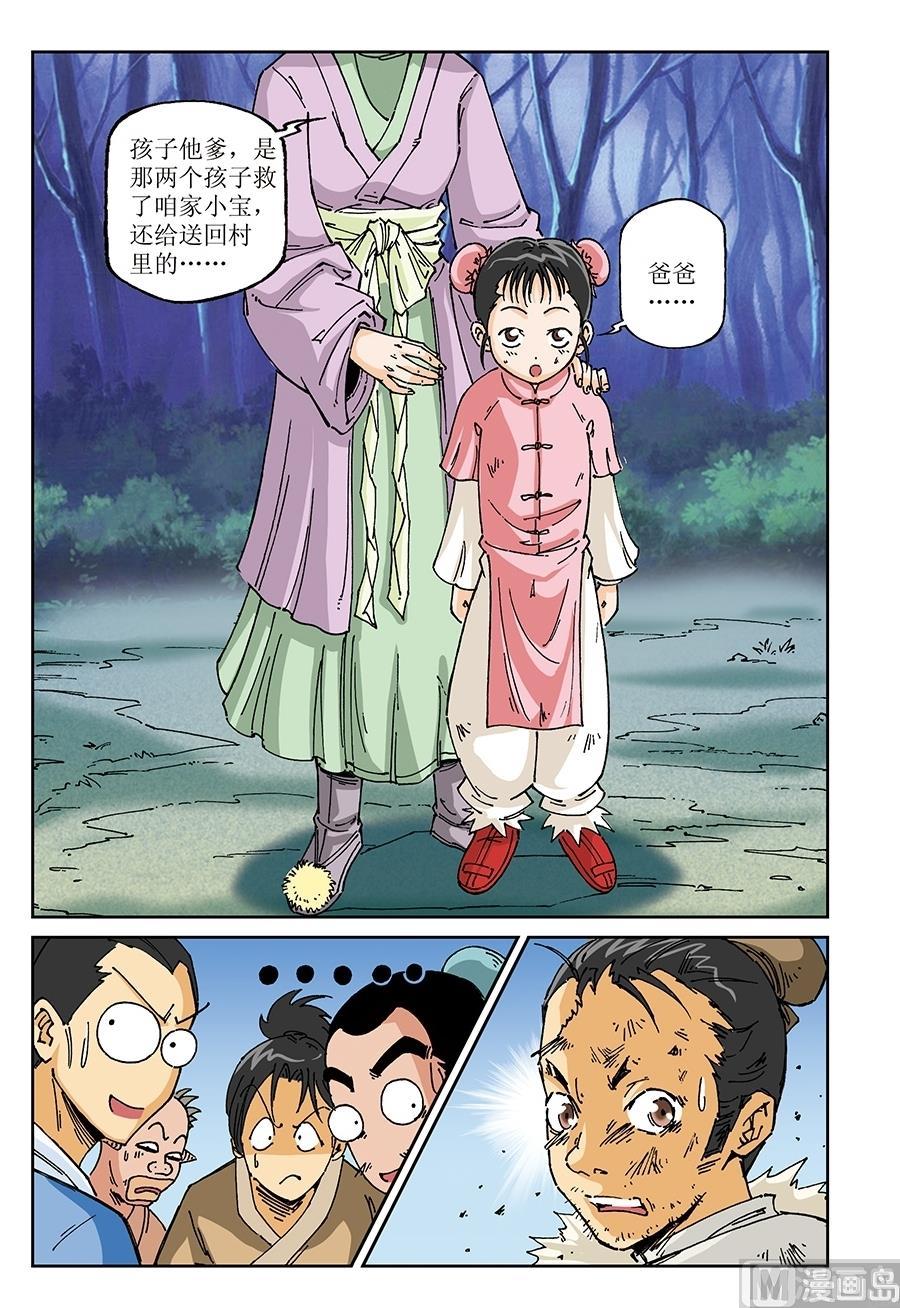 第14话2