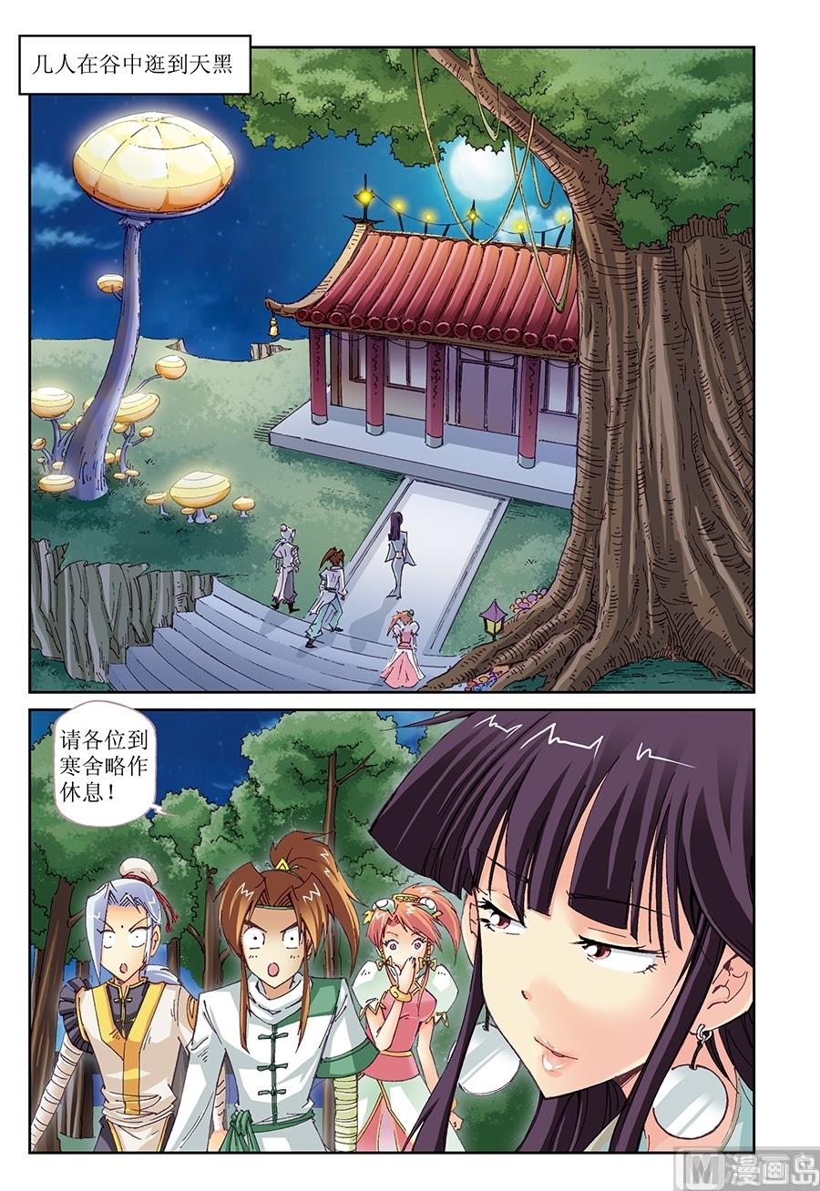 第23话8
