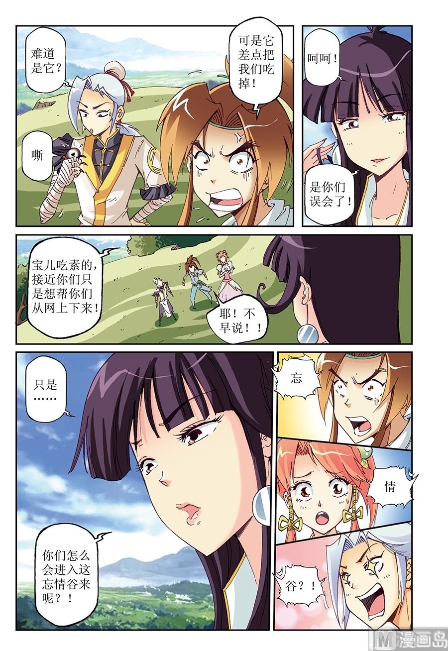 第23话2