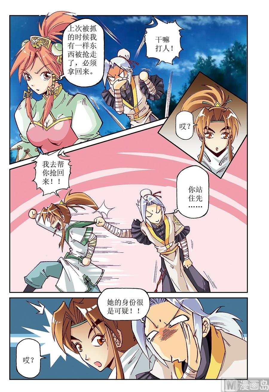 第19话5
