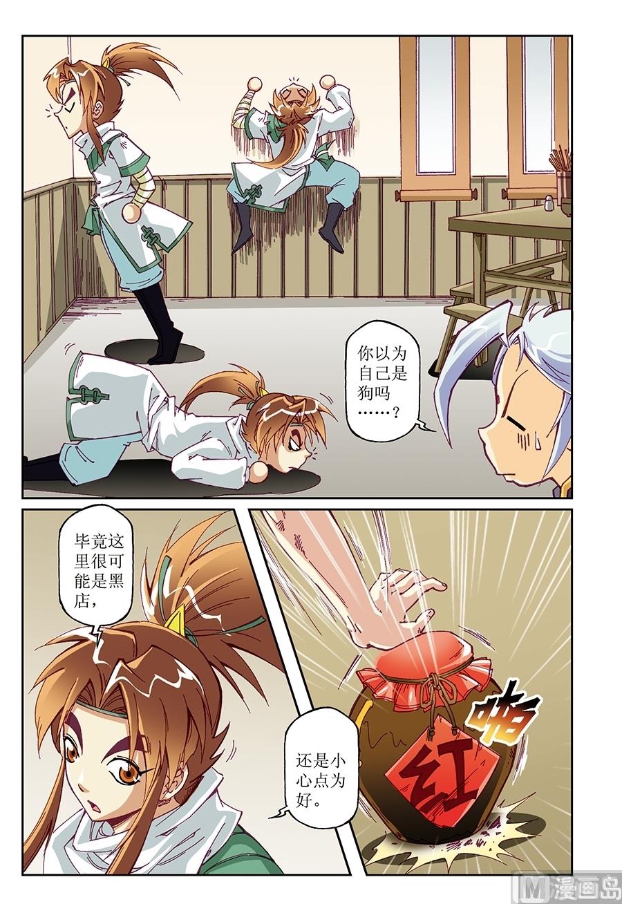 第18话8