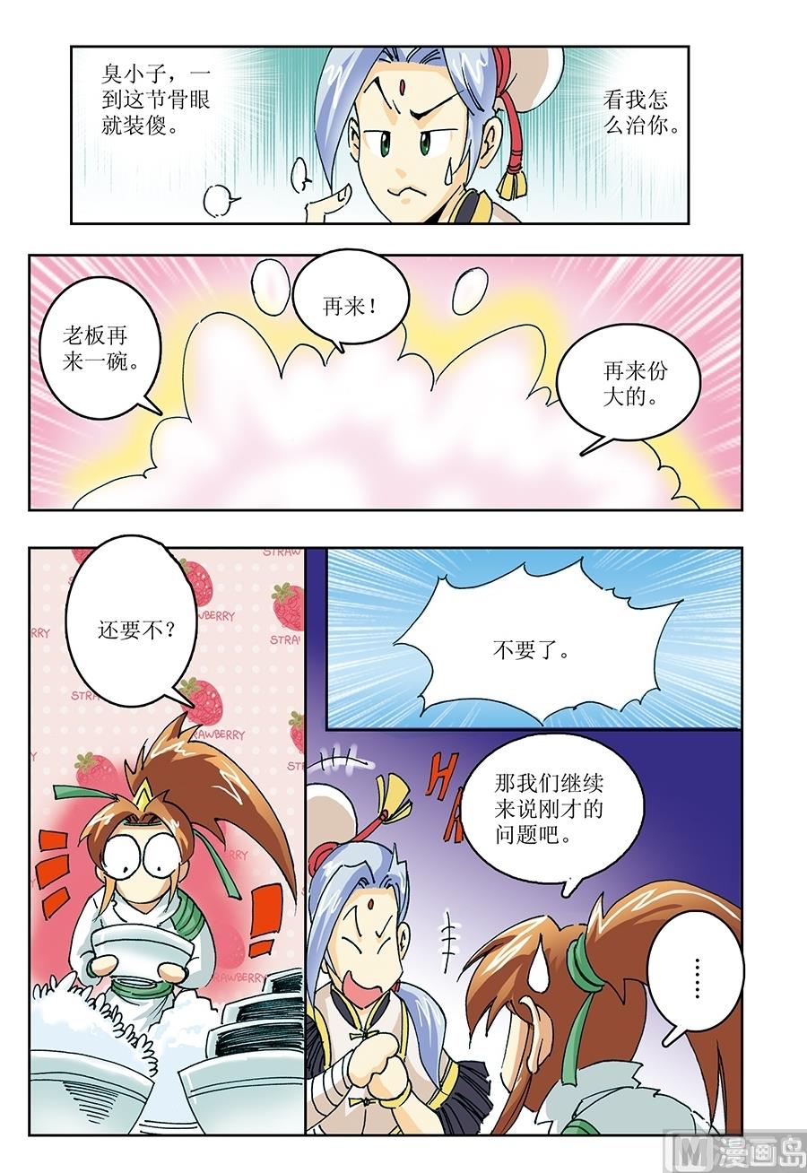 第11话2