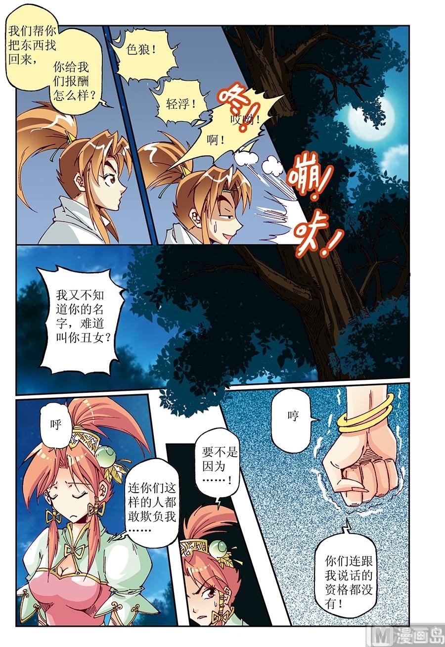 第19话7