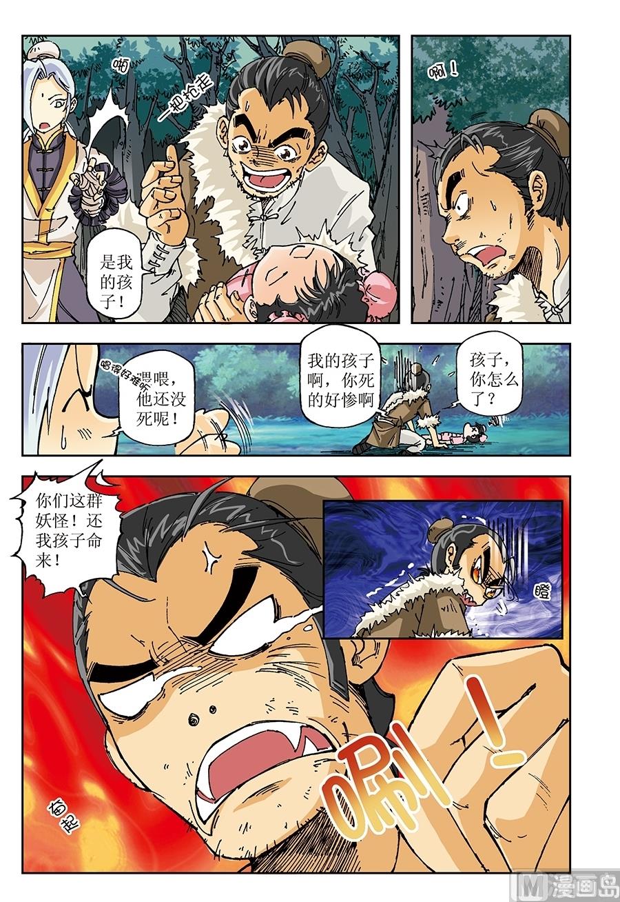 第13话7