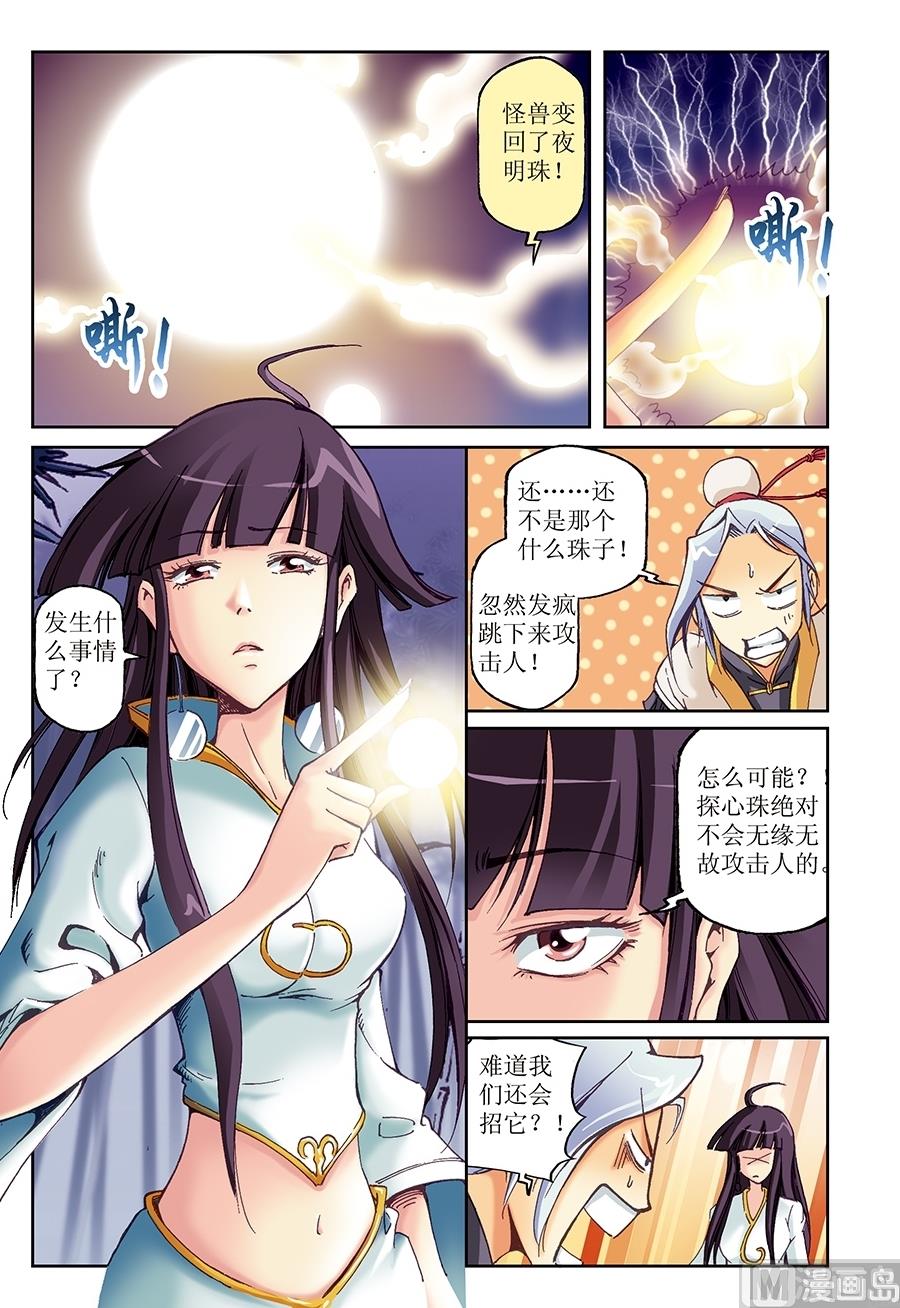 第26话3
