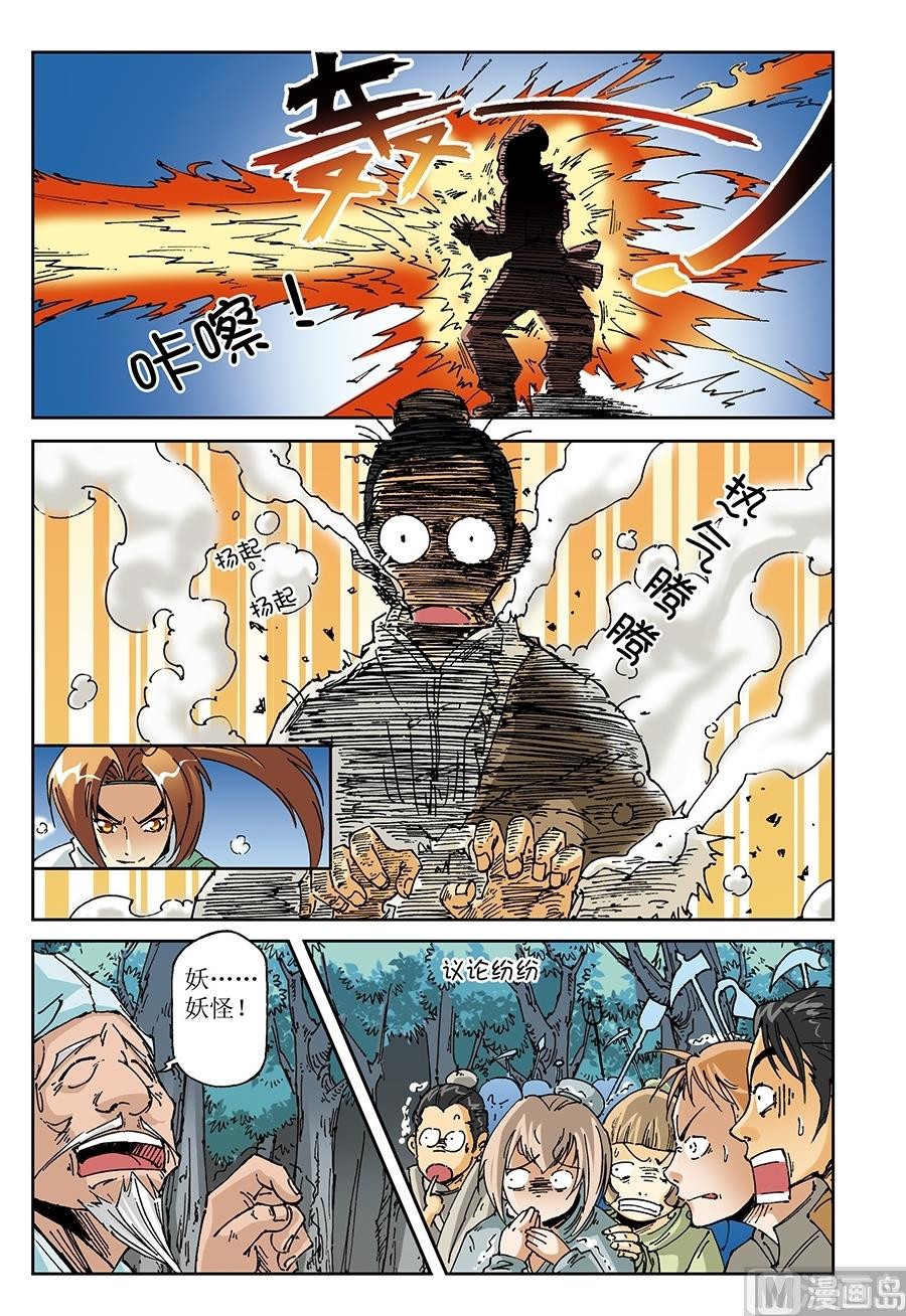 第13话10