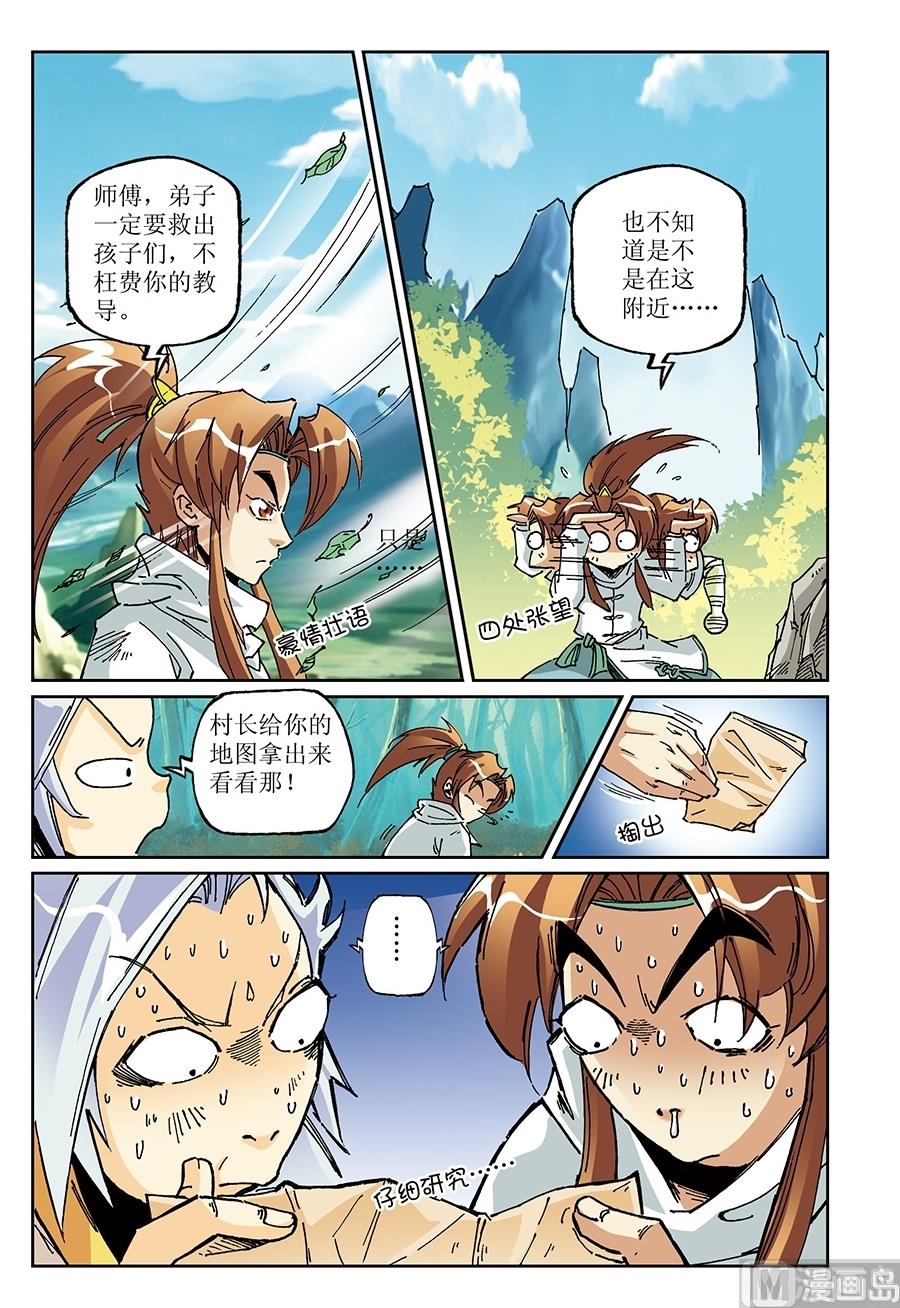 第14话9