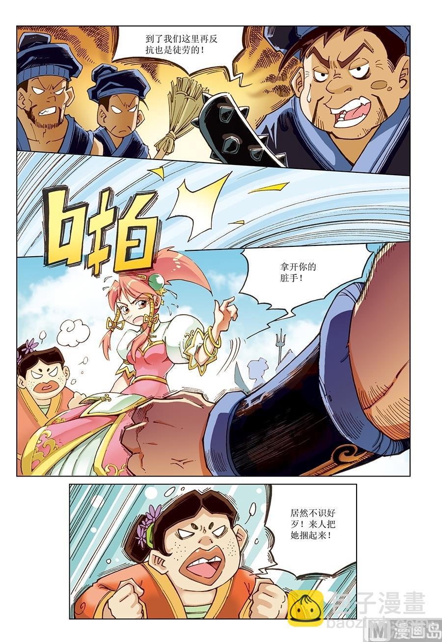 第9话1