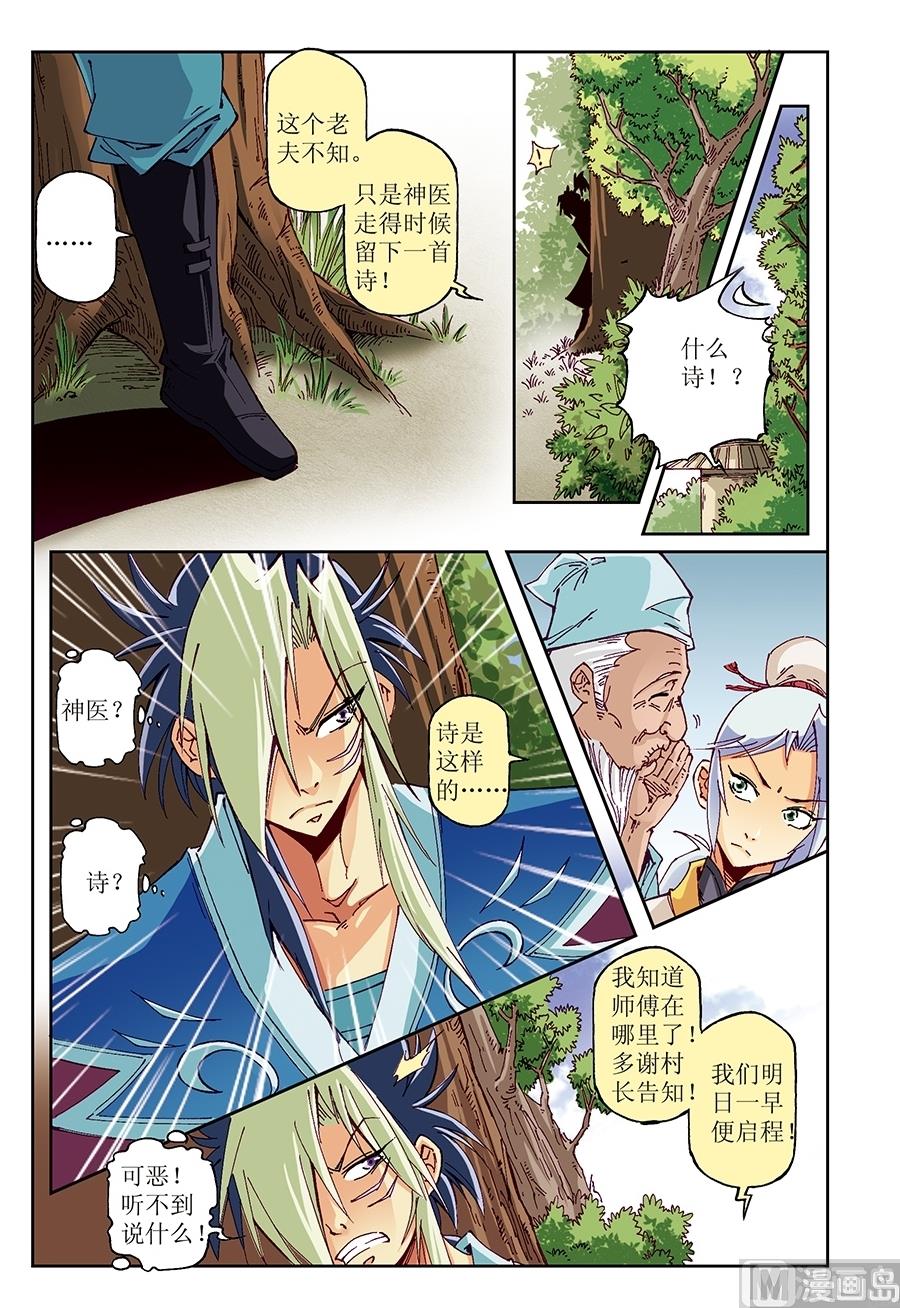 第20话10