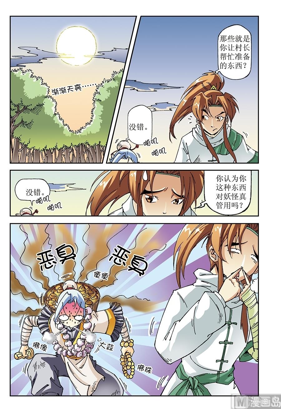 第14话7