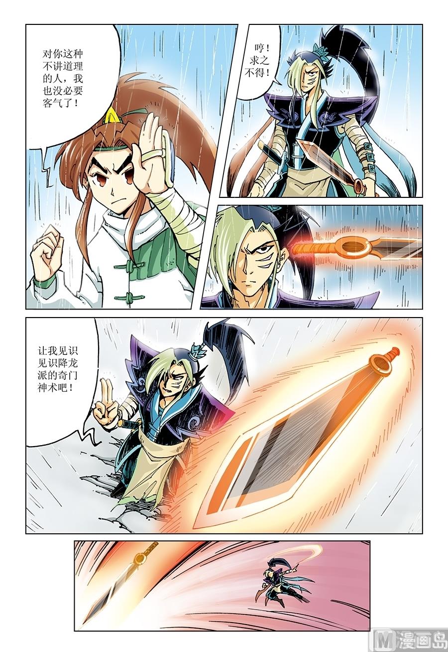 第7话2