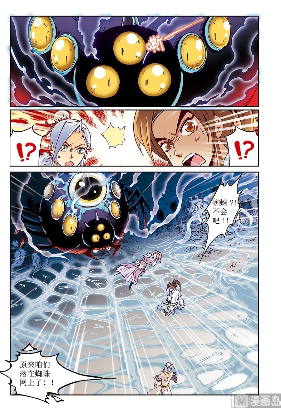 第21话5