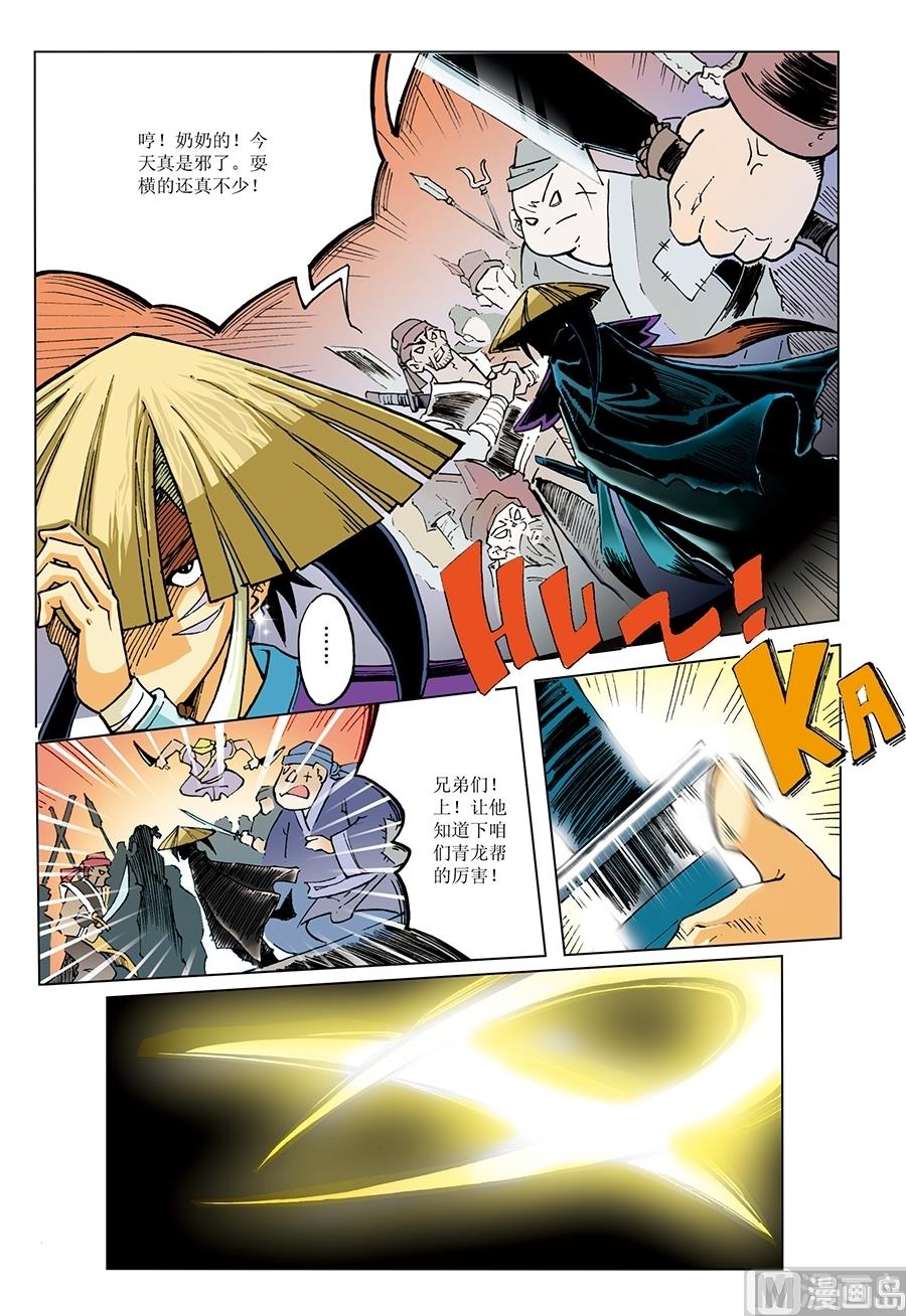 第6话5