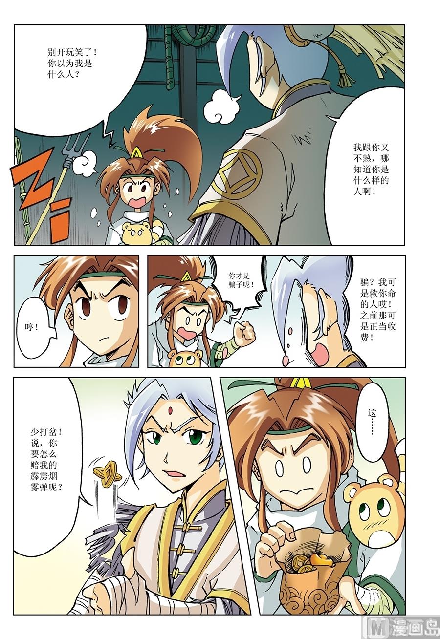 第8话5