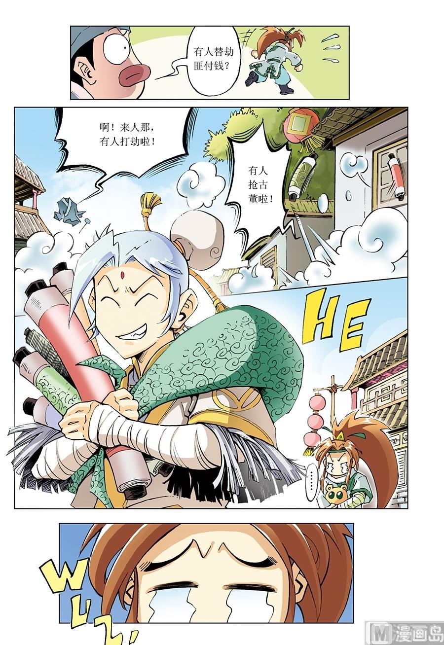 第8话7