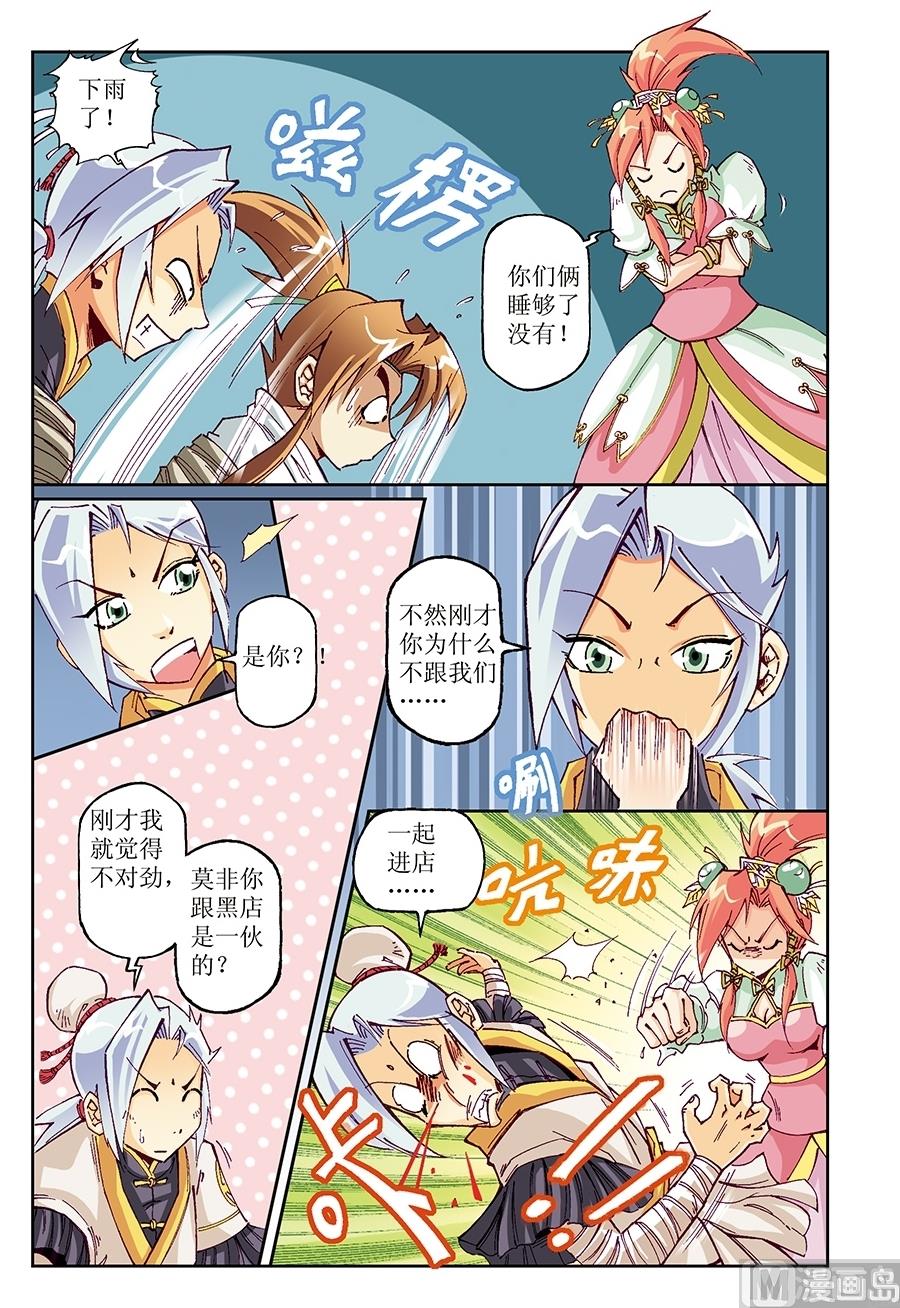 第19话4