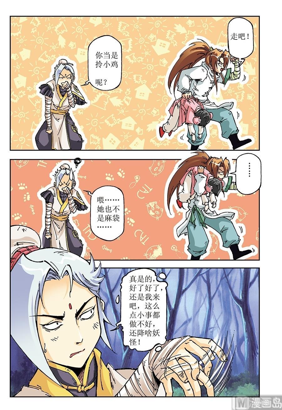 第13话4
