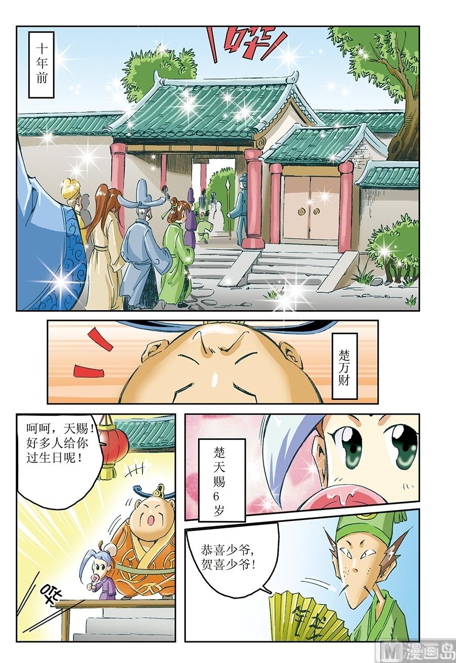 第11话4