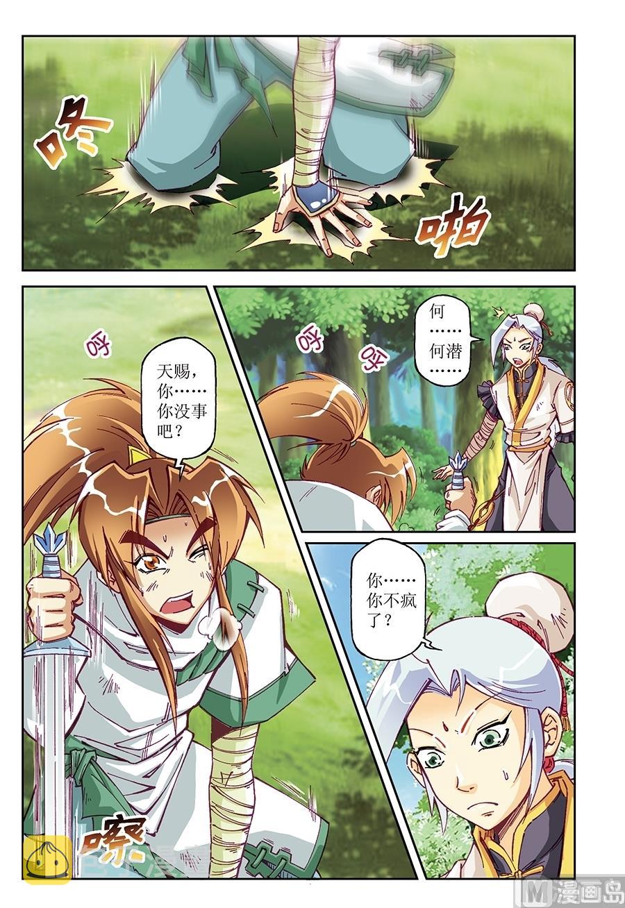 第17话2