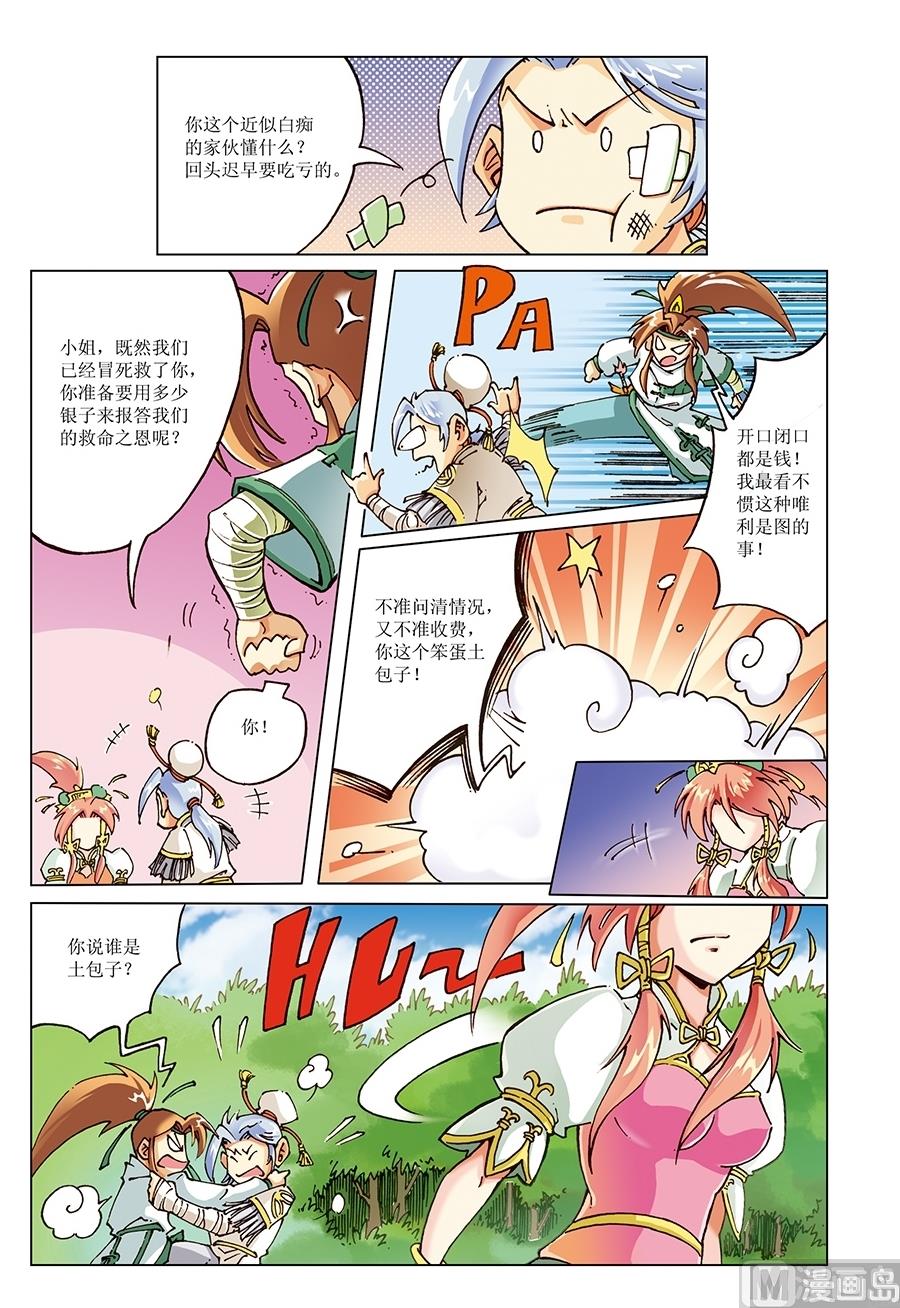 第10话3