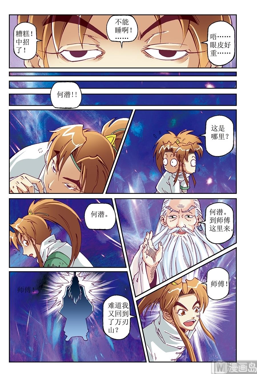 第16话4
