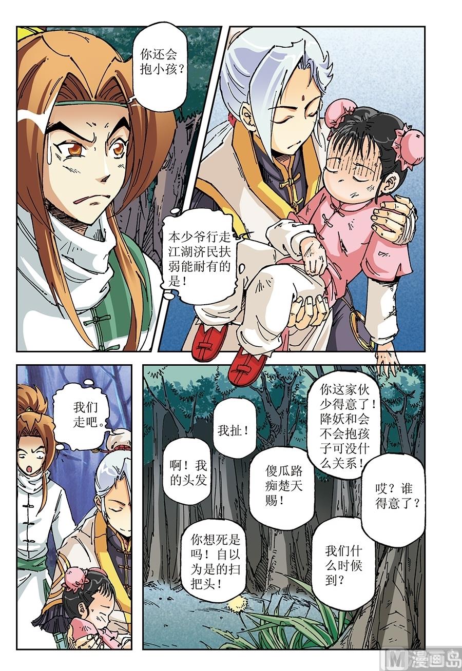 第13话5