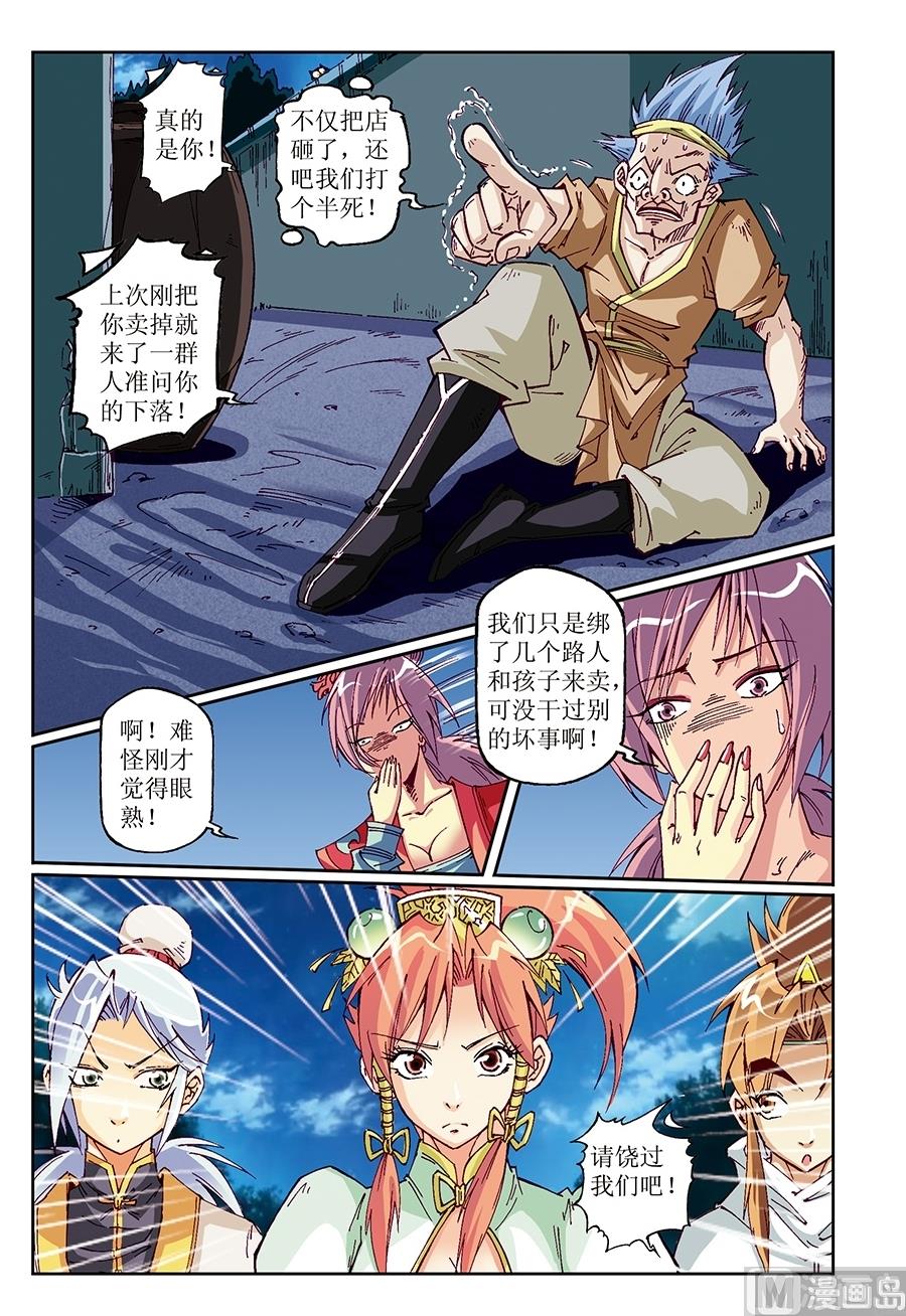 第20话6