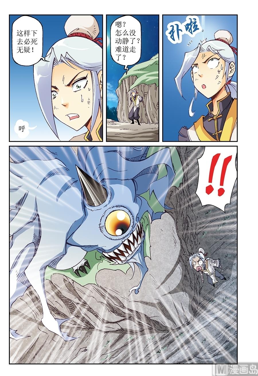 第24话9