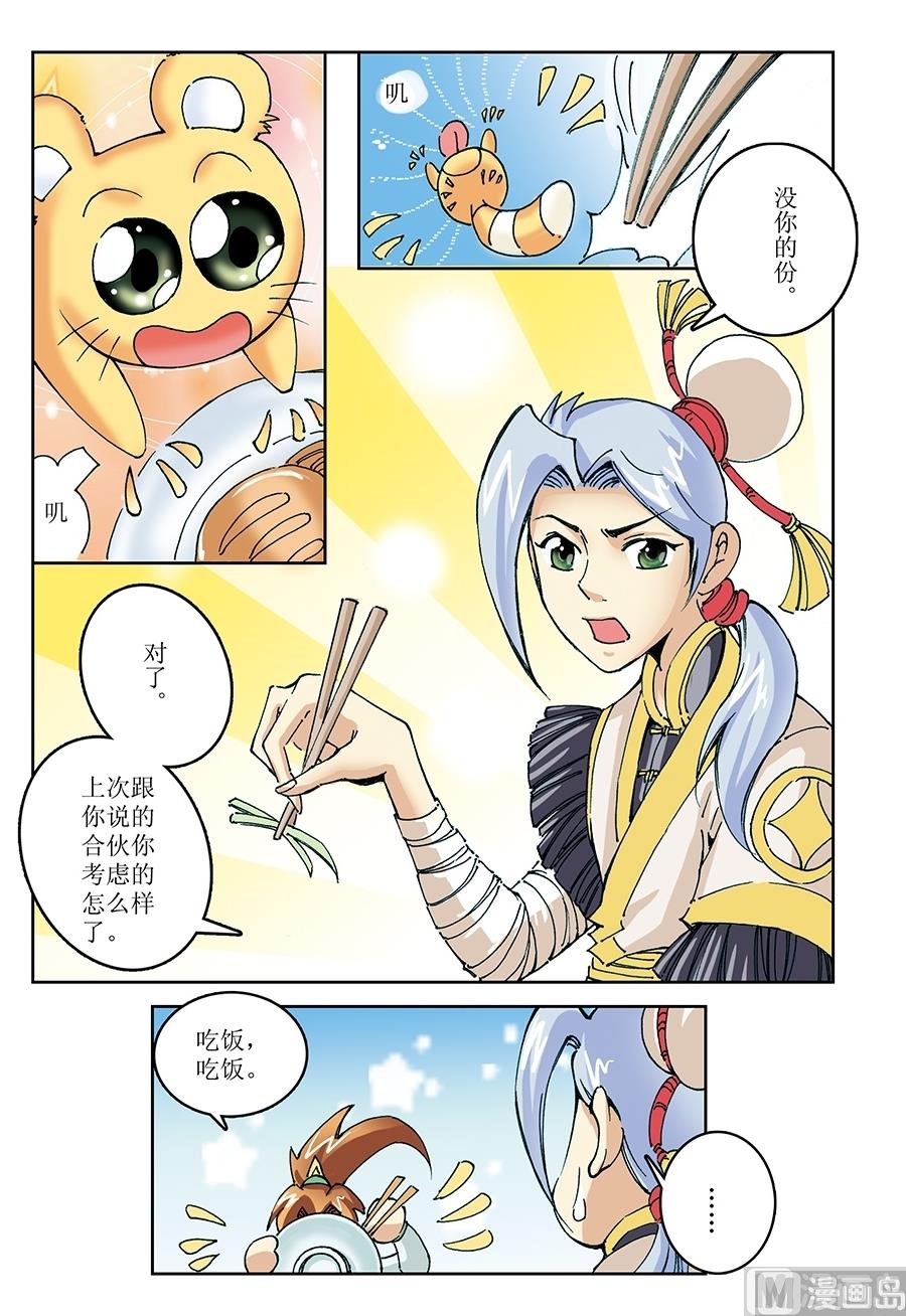第11话1
