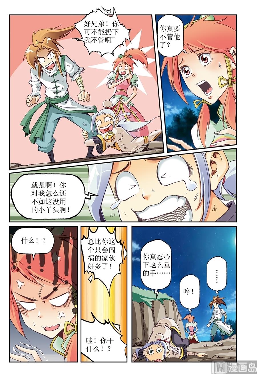 第26话10