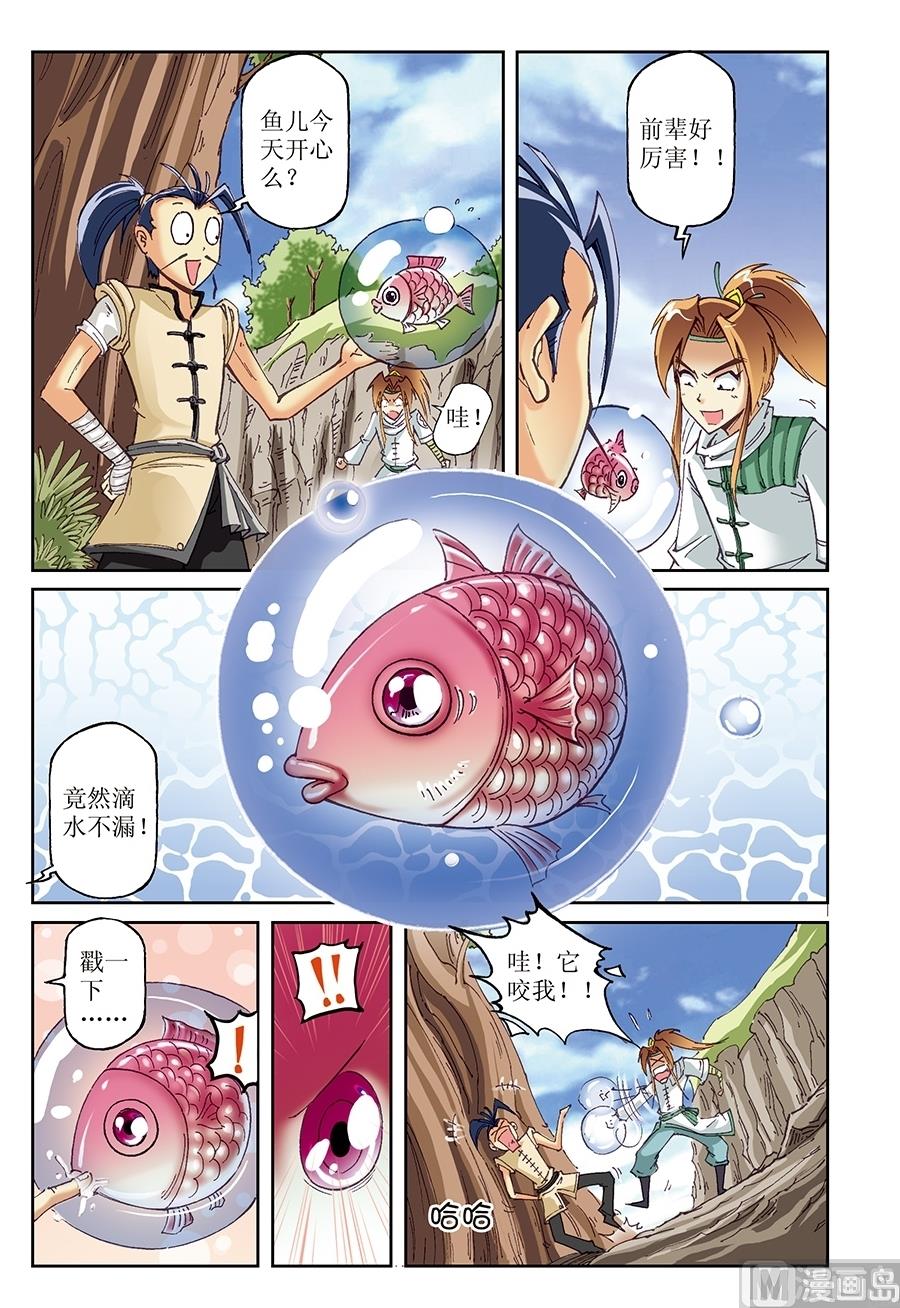 第23话7