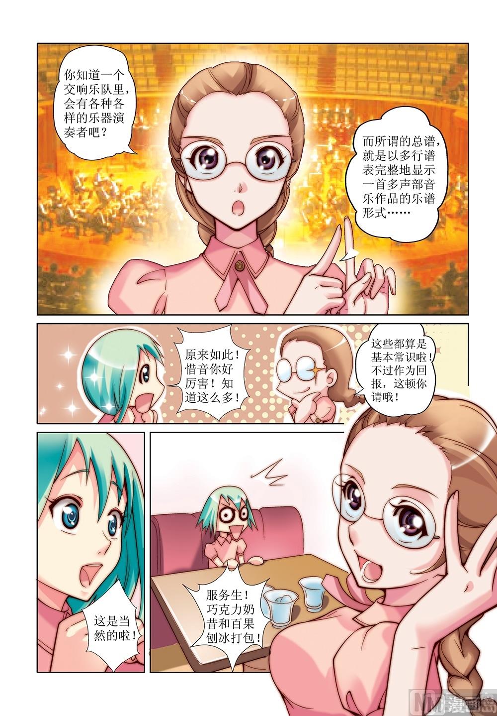 第20话8